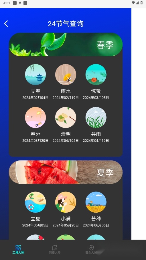 羽升优化大师免费最新版