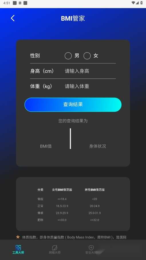 羽升优化大师免费最新版