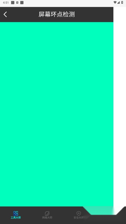 羽升优化大师免费最新版