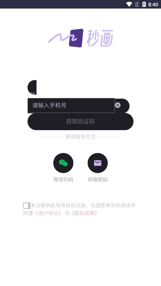 秒画趣拍最新版(1)