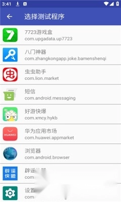 消失弱网安装最新版(3)