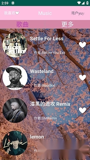 MyMusicApp最新版图1