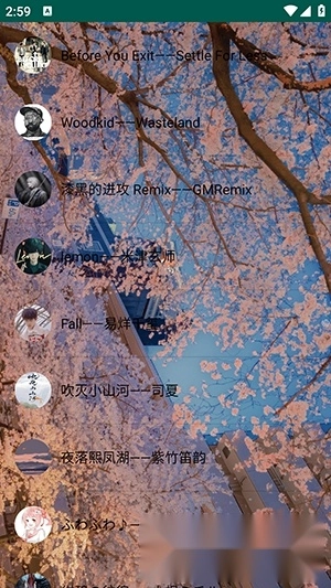 MyMusicApp最新版图3