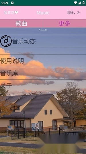 MyMusicApp最新版图2