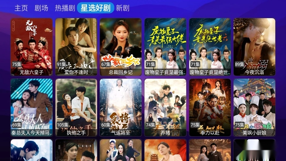 悟心短剧大全截图1