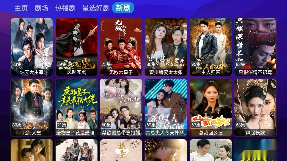 悟心短剧大全截图2