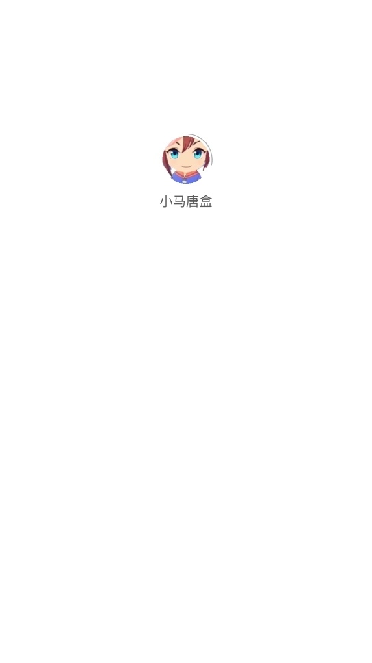 小马唐盒图1
