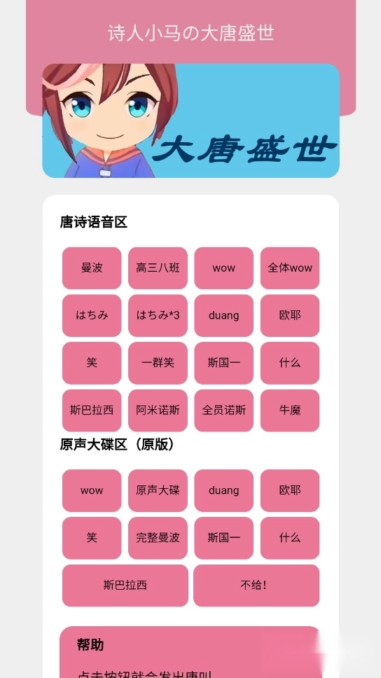 小马唐盒图2