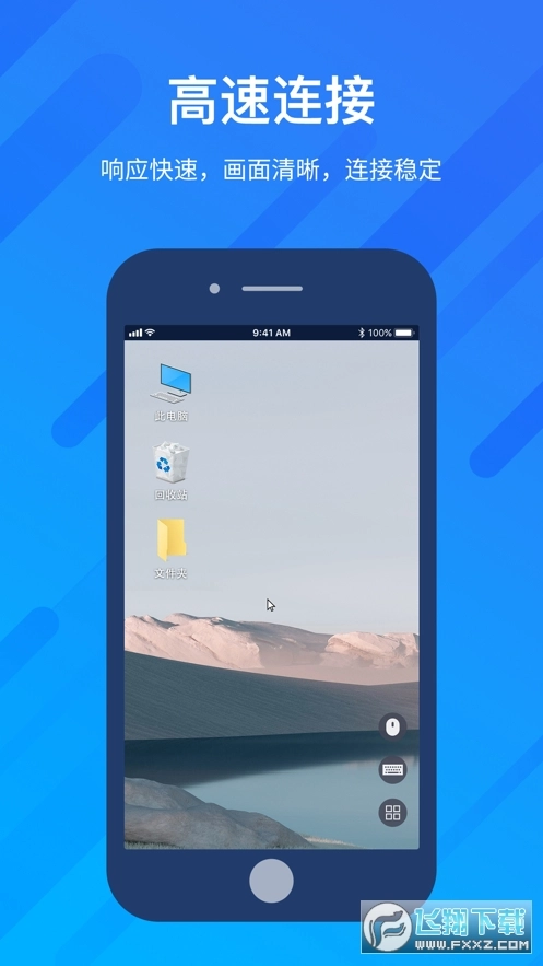 AnyViewer免费版(4)