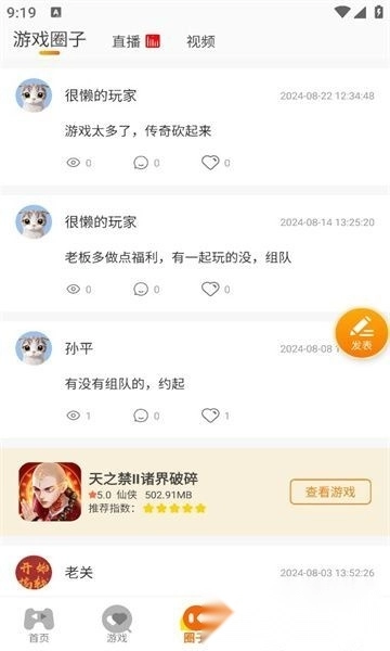 海阁社区最新版图4