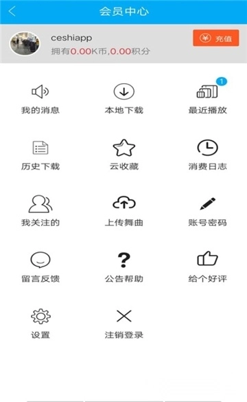 djkk音乐截图1