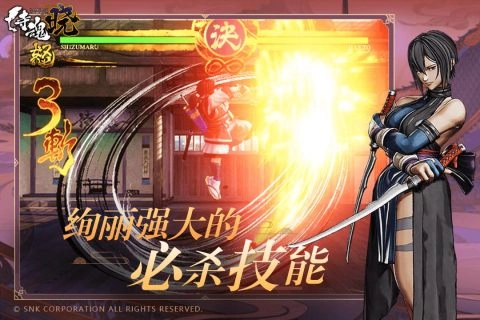 侍魂晓免费手机版(4)