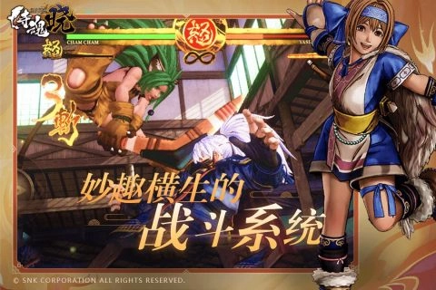 侍魂晓免费手机版(2)