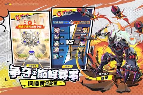 螺旋勇士游戏正版截图4