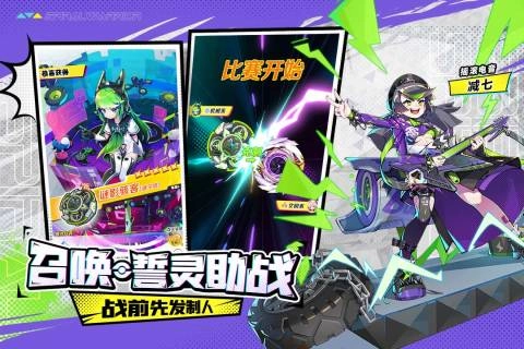 螺旋勇士游戏正版截图3