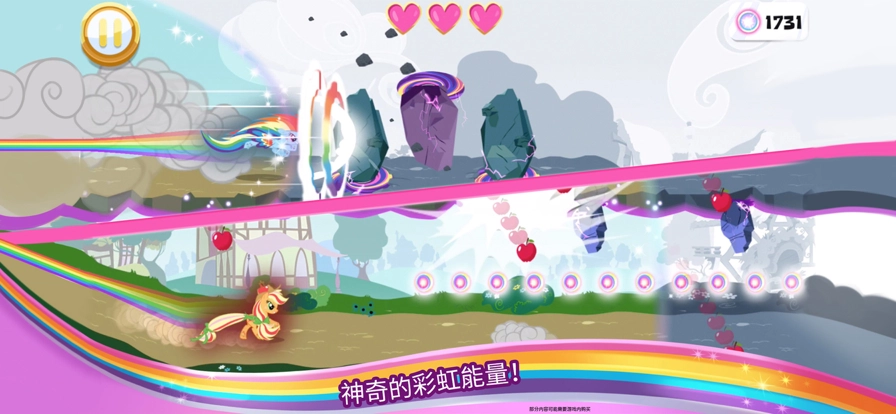 小马宝莉彩虹跑将图4