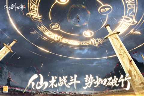 仙剑世界正版(3)