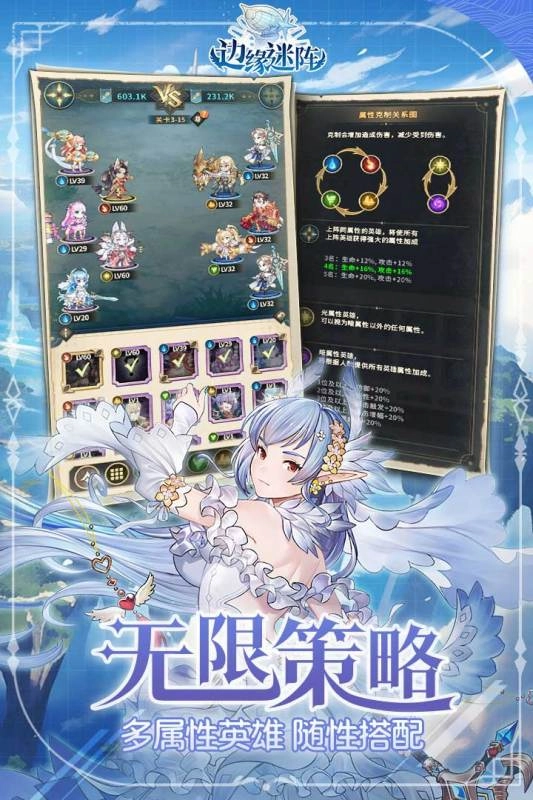 边缘迷阵游戏最新版图1