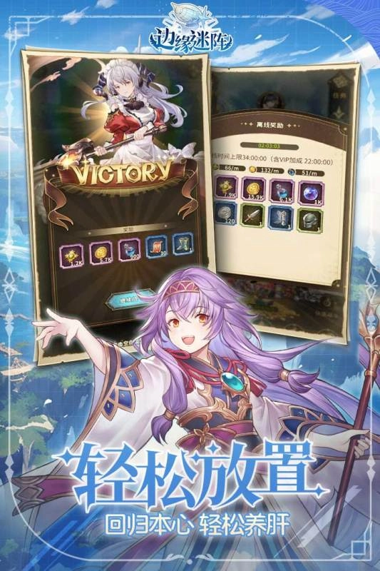 边缘迷阵游戏最新版图3