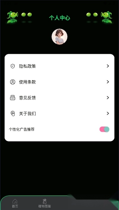 PVZBT盒子安卓版图2
