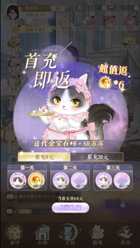 甜甜的你最新版