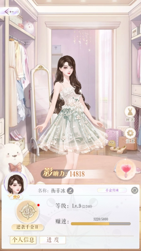 甜甜的你最新版