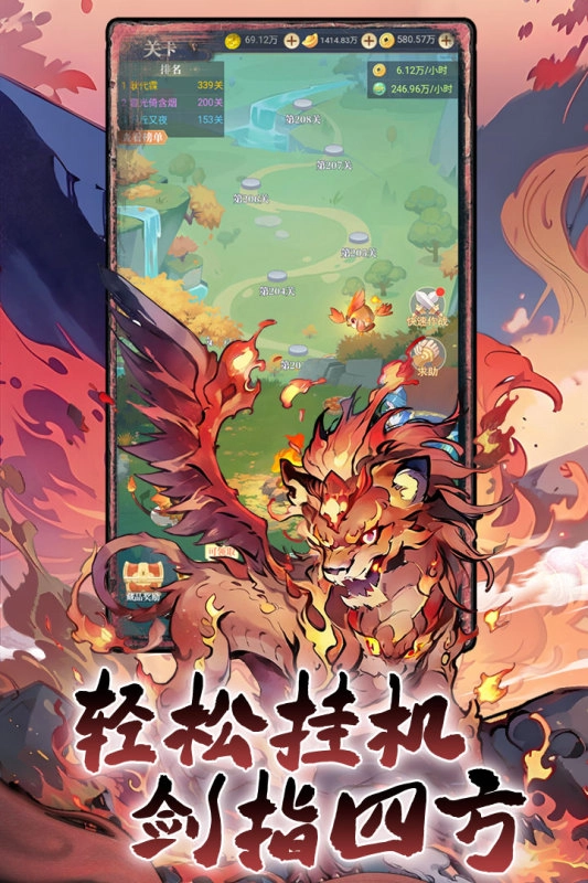 一念山海最新版截图4