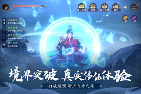 一念剑歌游戏图3