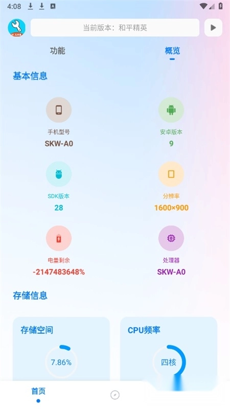 yc工具箱最新版图3