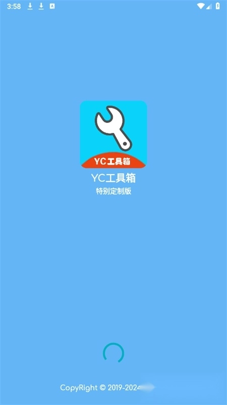 yc工具箱最新版图2