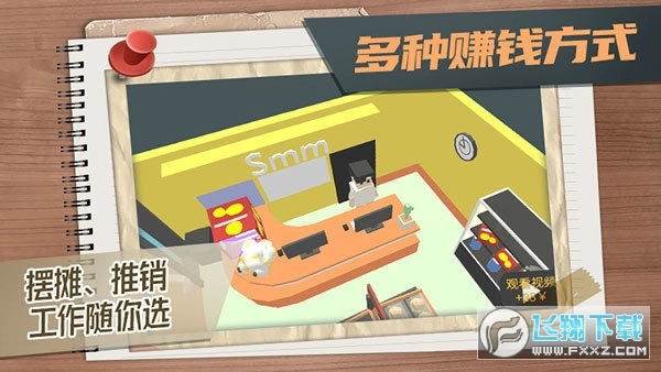 方块人的简单生活免费版截图2