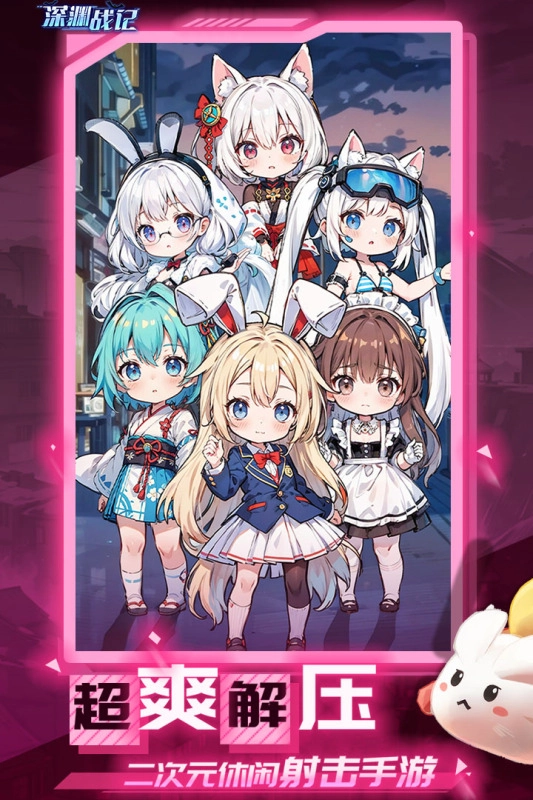 深渊战记游戏手机版(3)