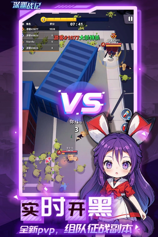 深渊战记游戏手机版(2)