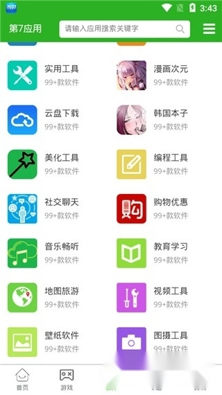 第七应用最新版(1)