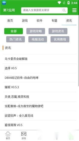 第七应用最新版(2)