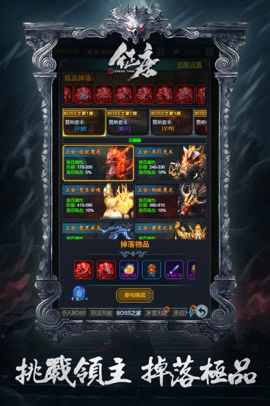 征唐最新版截图4