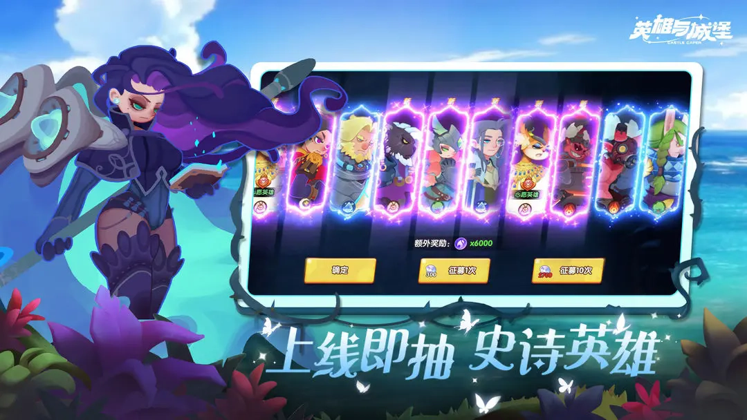 英雄与城堡安卓版(1)