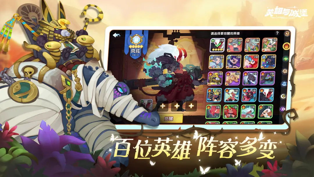 英雄与城堡安卓版(3)