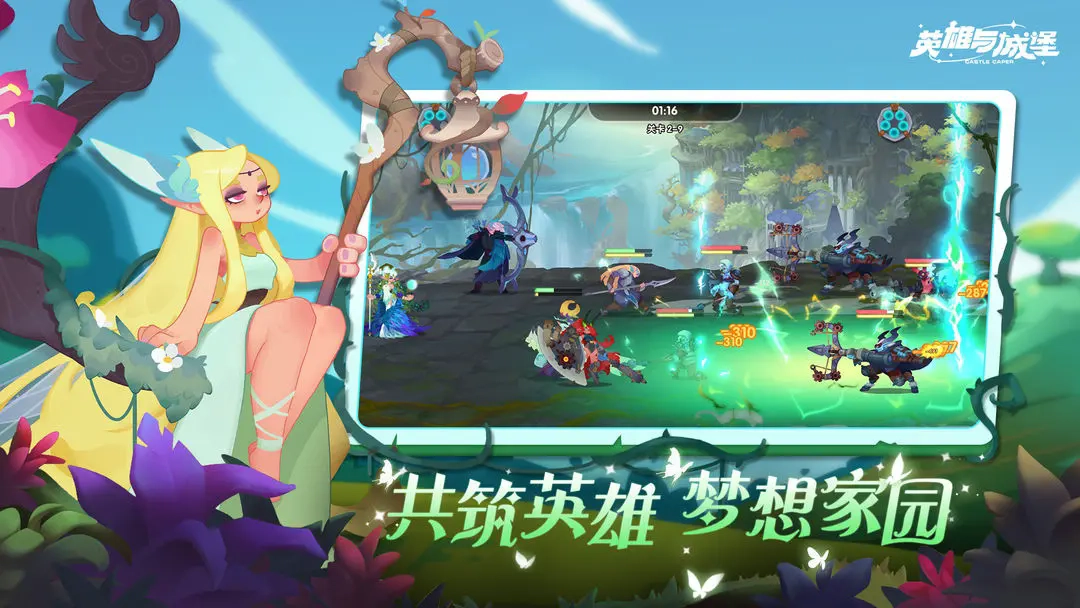 英雄与城堡安卓版(2)