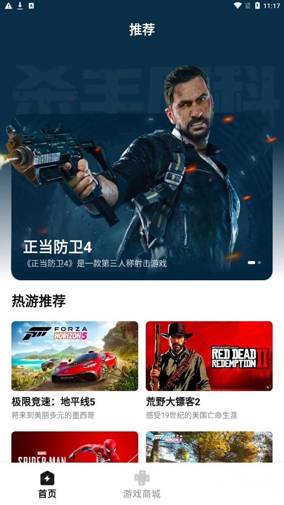 胖哒云游2024最新版(2)