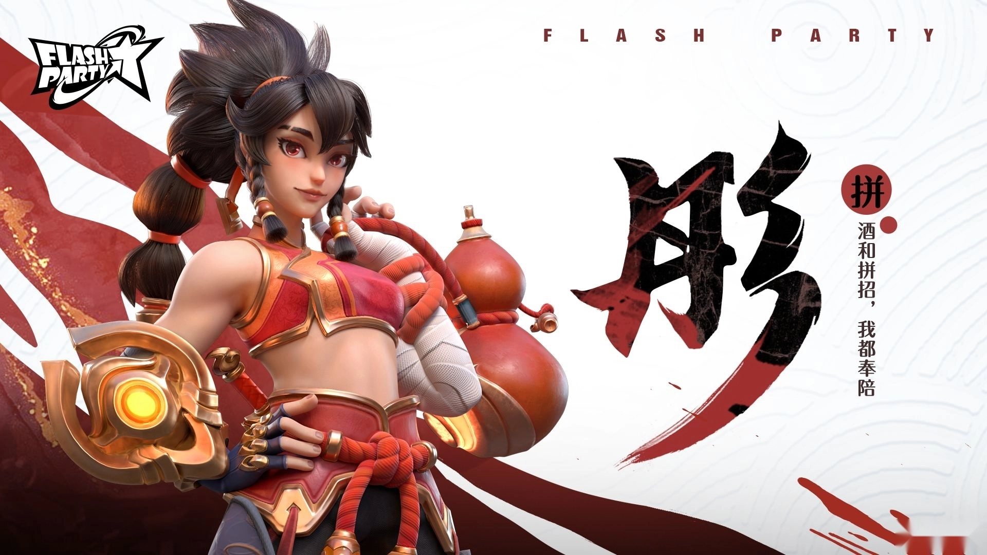 派对之星安装手机版(1)