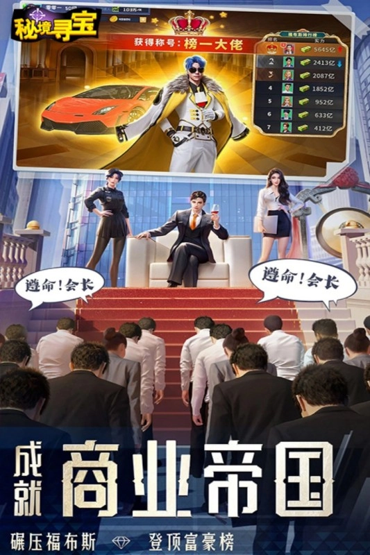 秘境寻宝h5最新版图4