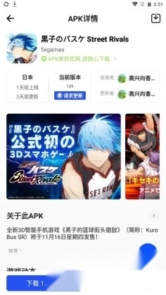 apkHUB软件最新版图3