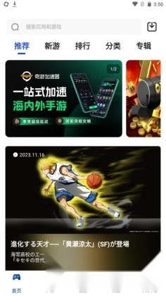 apkHUB软件最新版图1