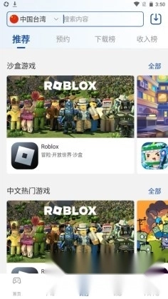 apkHUB软件最新版图2