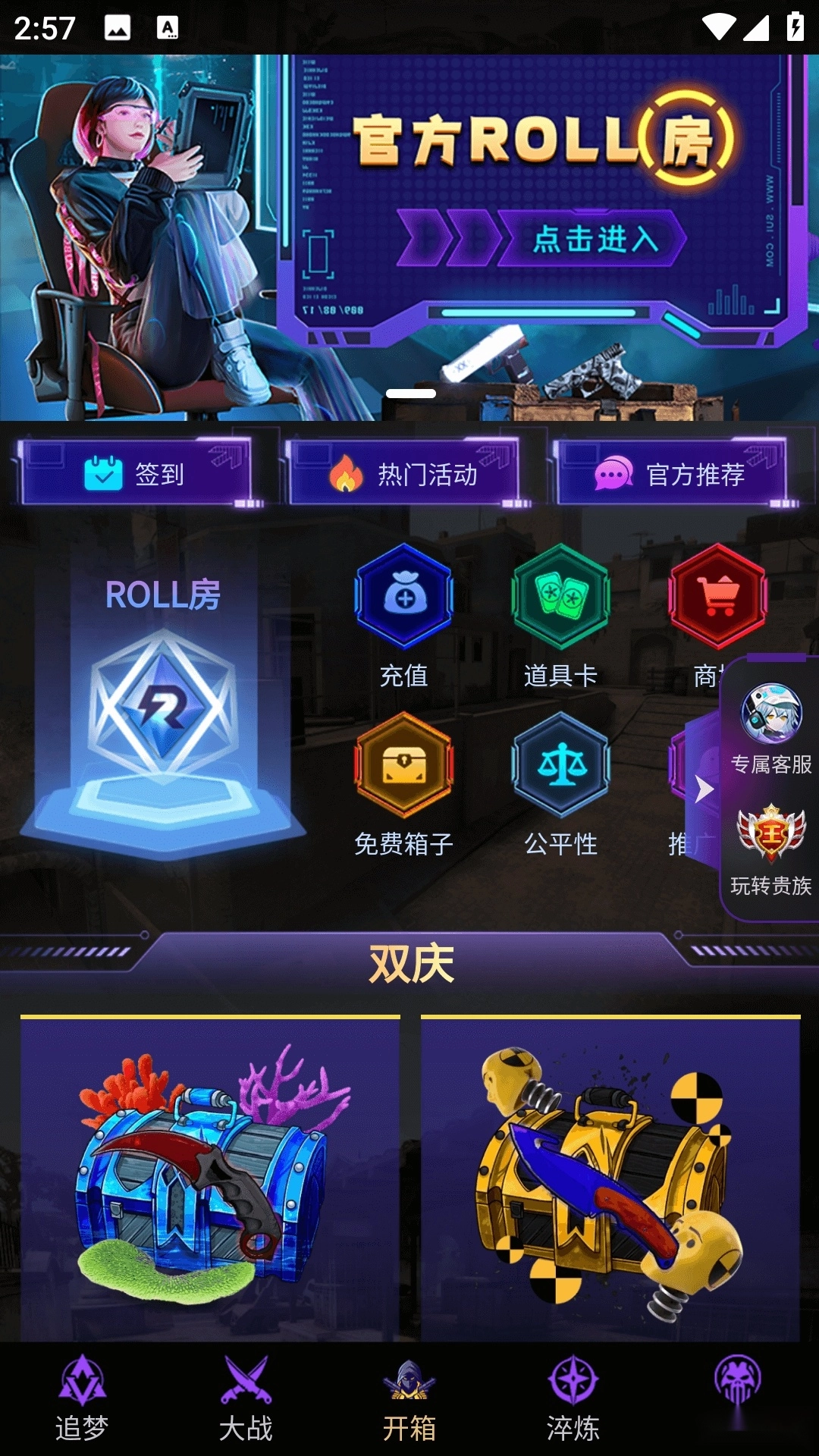 欧皇开箱最新版图3