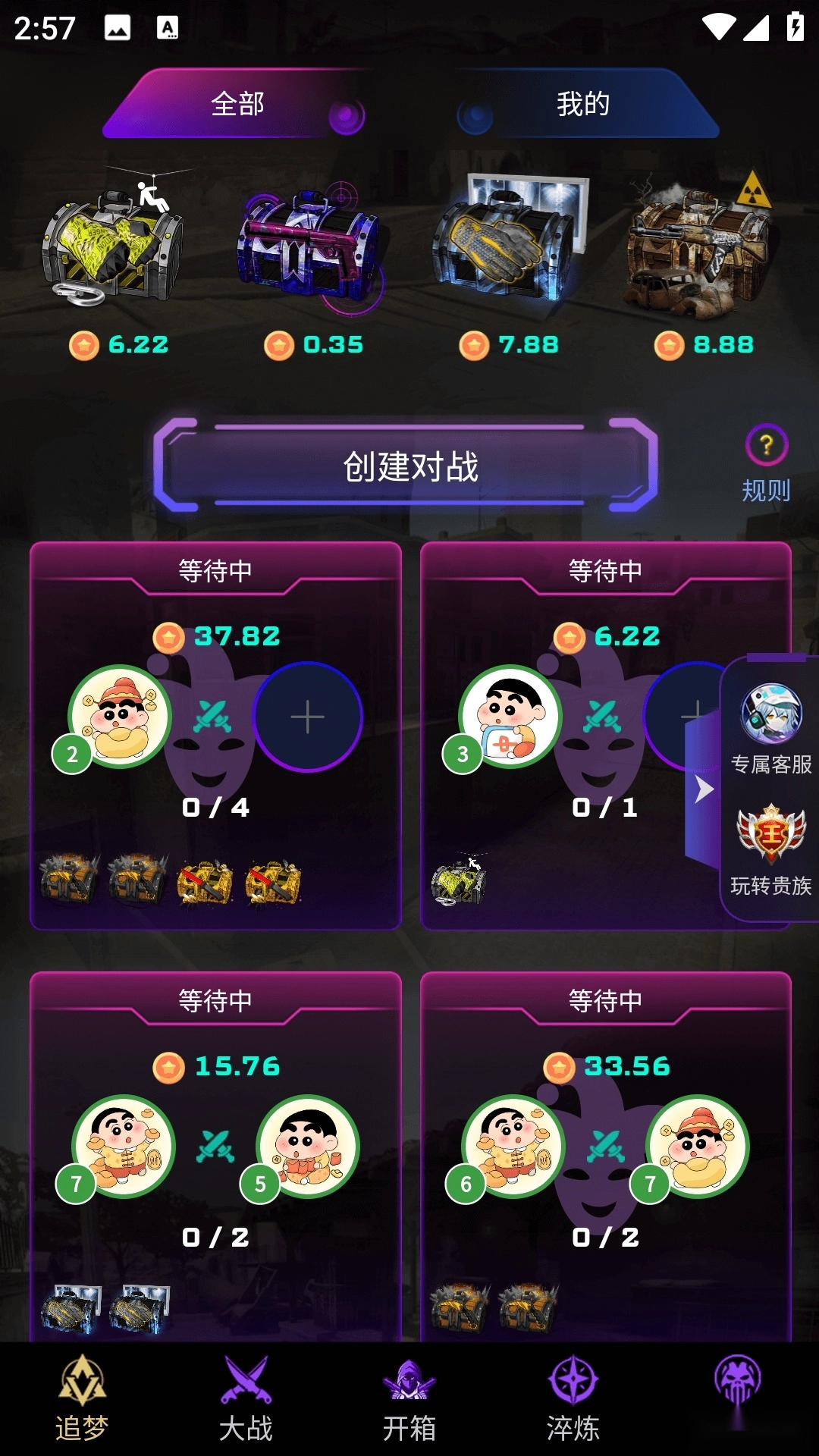 欧皇开箱最新版图2