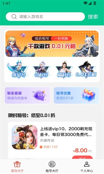 番茄游戏乐园截图5