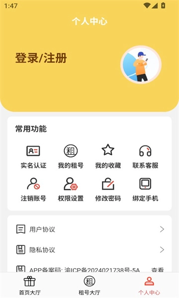 番茄游戏乐园截图1