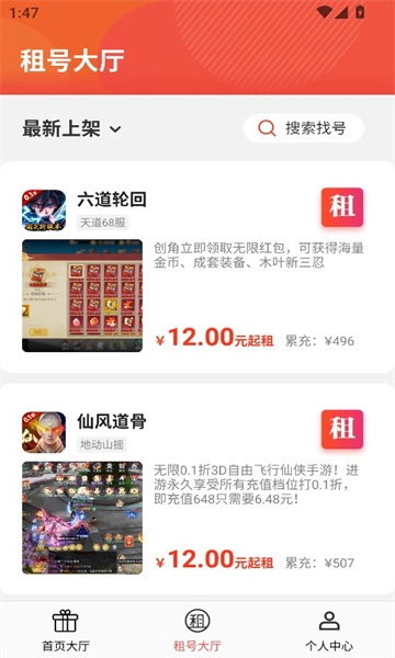 番茄游戏乐园截图3